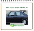 5系列/E34/1988 右前車窗玻璃