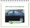 5系列/E34/1988 右後車窗玻璃