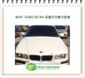 7系列/E38/1994 前擋風玻璃/無感應