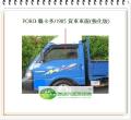 載卡多/1985 貨車左前車窗玻璃