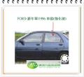嘉年華/1996 4門左後車窗玻璃