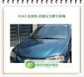 你愛他 前擋風玻璃