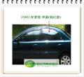 你愛他 右後車窗玻璃