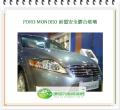 MONDEO 2008~2018 前擋風玻璃