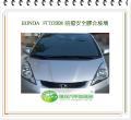 FIT/2008 前擋風玻璃