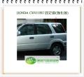 CRV/1997 右固定窗玻璃