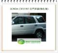 CRV/1997 左後車窗玻璃