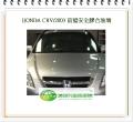 CRV/2003 前擋風玻璃