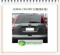 CRV/2007 后擋風玻璃/灰