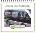 得利卡DELICA 右後後車窗玻璃