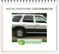 TRIBUTE/2001 右前車窗玻璃