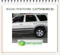 TRIBUTE/2001 左後車窗玻璃