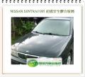 SENTRA/1995 前擋風玻璃