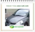 TIIDA 前擋風玻璃