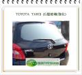 YARIS 後擋風玻璃