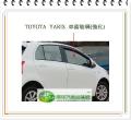 YARIS 2006 前擋風玻璃