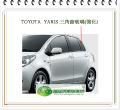 YARIS 左後三角窗玻璃