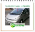 PREVIA/2006~13 前擋風玻璃