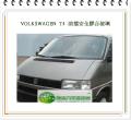 T4 前擋風玻璃