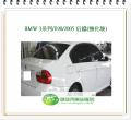 3系列/E90/2005 後擋風玻璃