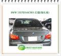 5系列/E60/2003 後擋風玻璃