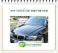 7系列/E65/2003 前擋風玻璃