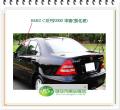 C系列/2000 後擋風玻璃