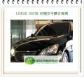 LEXUS ES350 2013前擋風玻璃