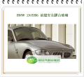 BMW/Z4/2006 前擋風玻璃