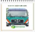 MAN/1991 中 前擋風玻璃