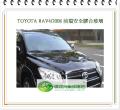 RAV4/2008 前擋風玻璃