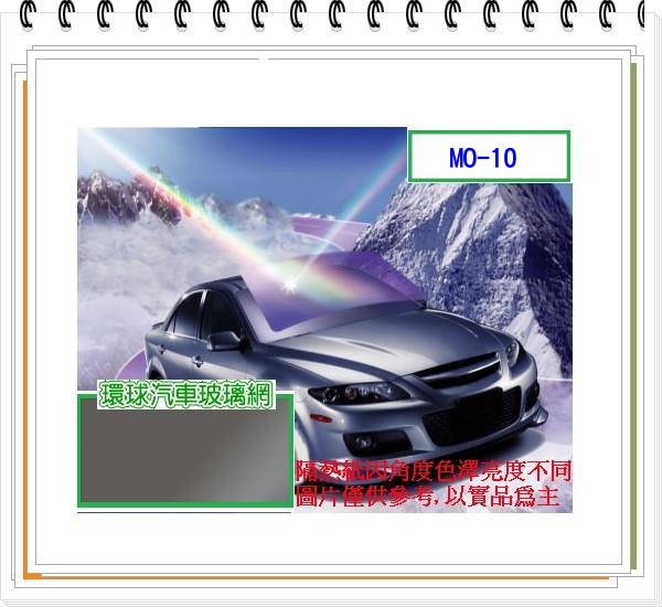 魔盾MO-10系列 貼轎車右前車窗玻璃隔熱紙