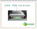 IS200 后擋風玻璃