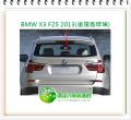 BMW X3 F25 2012 前擋風玻璃