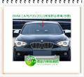 BMW 1系列/F20/2012 前擋風玻璃、感應