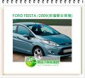 FORD FIESTA /2009 (前擋膠合玻璃)