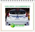 FORD FIESTA 2012 (後擋風玻璃/5D)