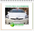 PRIUS 2008~2010 前擋風玻璃