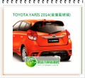 YARIS 2006 前擋風玻璃