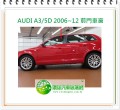 AUDI A3/5D 2006~12 左前門車窗