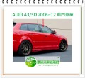 AUDI A3/5D 2006~12 右前門車窗