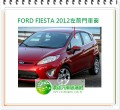 FORD FIESTA 2012 左前門車窗
