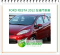 FORD FIESTA/5D 2012 左後門車窗