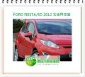 FORD FIESTA/5D 2012 右後門車窗