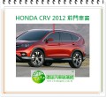 HONDA CRV 2012 左前門車窗