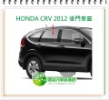 HONDA CRV 2012 右後門車窗