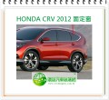 HONDA CRV 2012 左固定窗