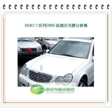 C系列/2000 前擋風玻璃/雙感