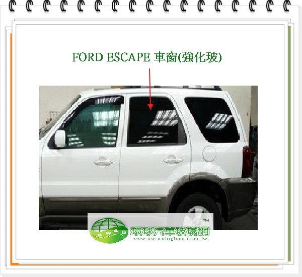 ESCAPE/2001 左後車窗玻璃