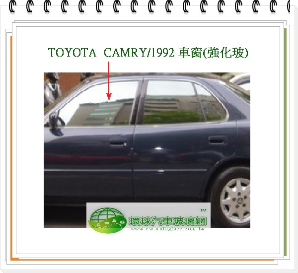 CAMRY/1992 左後車窗玻璃